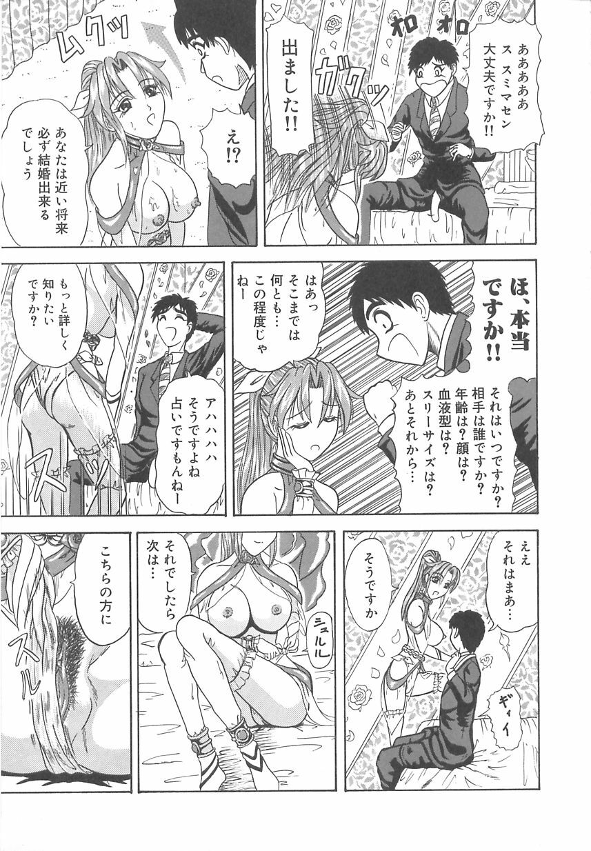 [Nyorali Kurali] Nyoro Box page 110 full