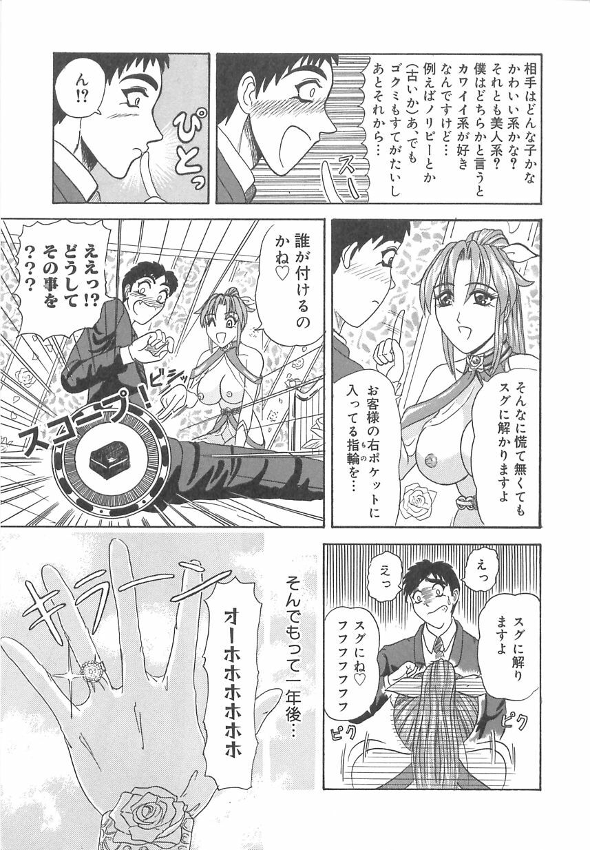 [Nyorali Kurali] Nyoro Box page 116 full
