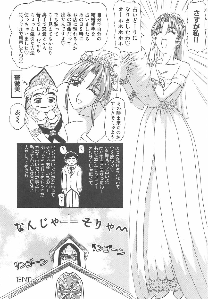 [Nyorali Kurali] Nyoro Box page 117 full