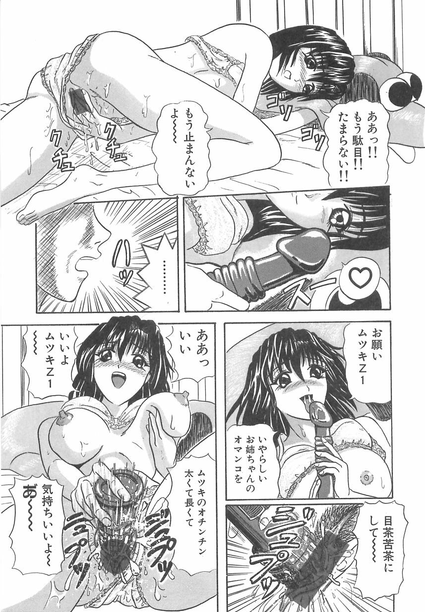 [Nyorali Kurali] Nyoro Box page 120 full