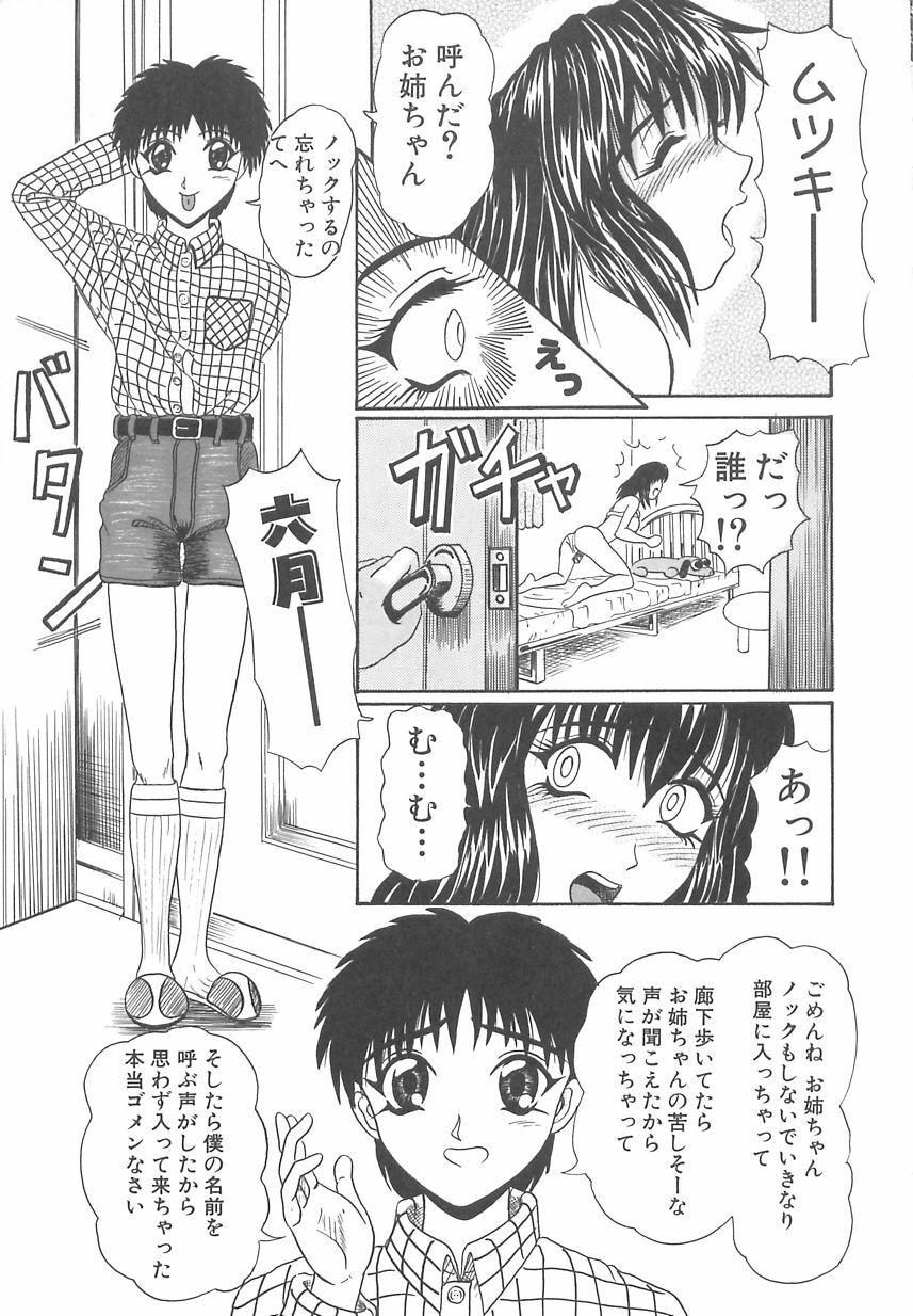 [Nyorali Kurali] Nyoro Box page 122 full