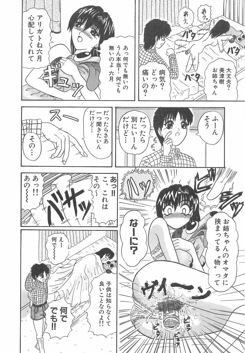 [Nyorali Kurali] Nyoro Box page 123 full