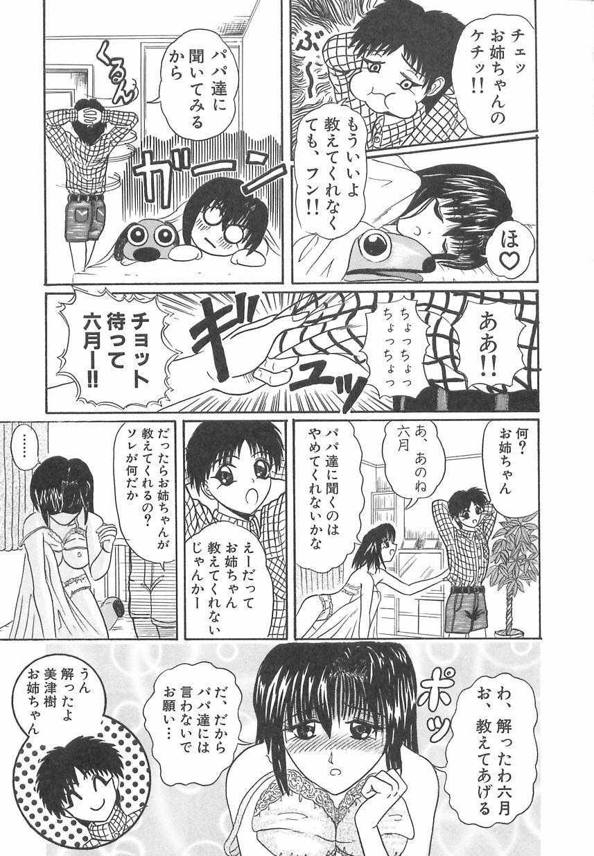 [Nyorali Kurali] Nyoro Box page 124 full