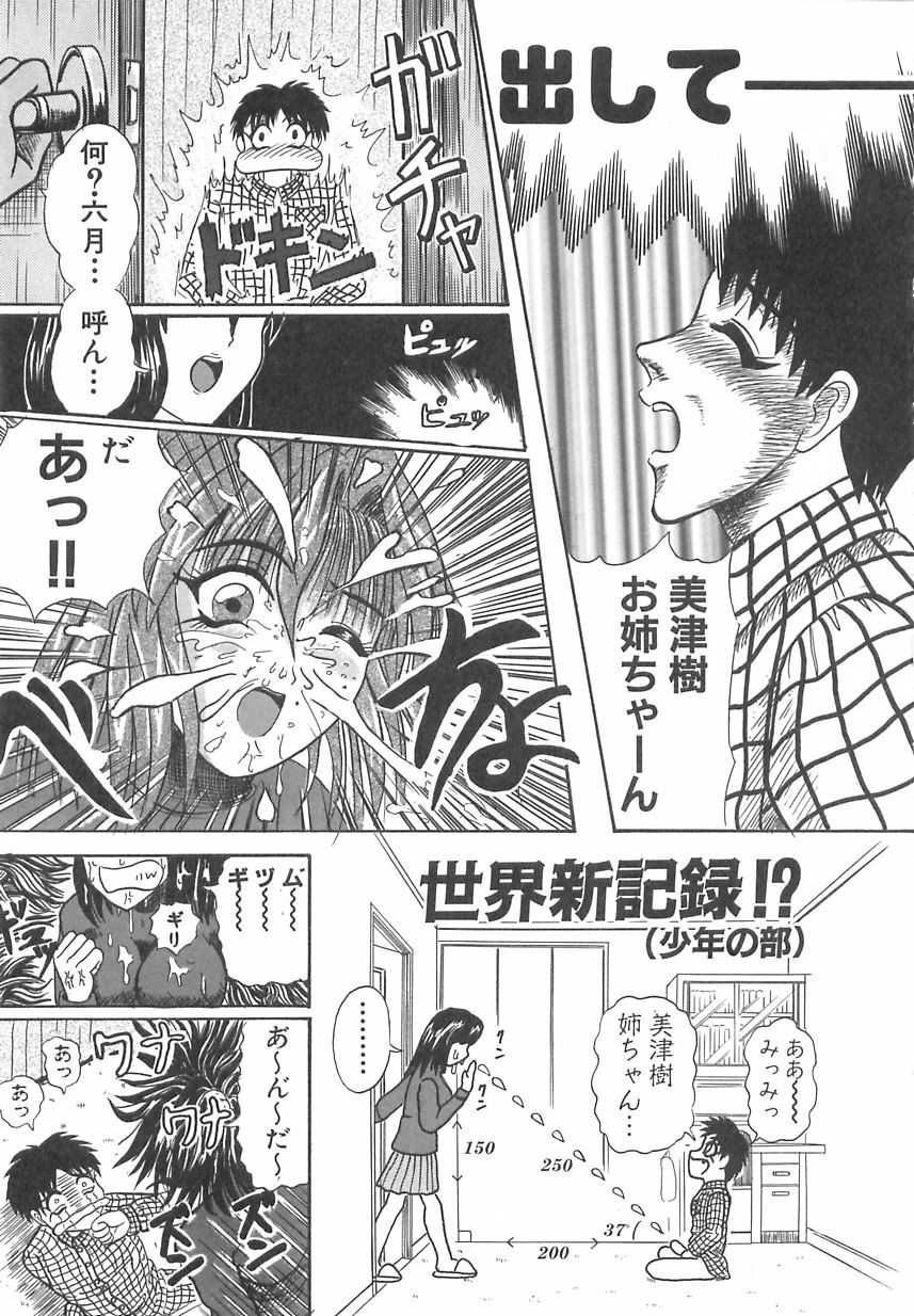 [Nyorali Kurali] Nyoro Box page 132 full