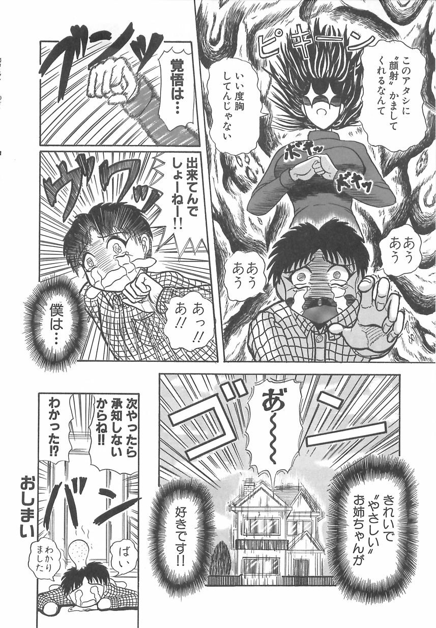 [Nyorali Kurali] Nyoro Box page 133 full