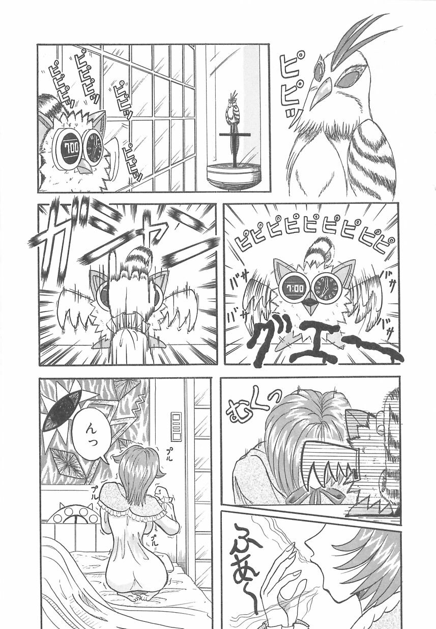 [Nyorali Kurali] Nyoro Box page 134 full