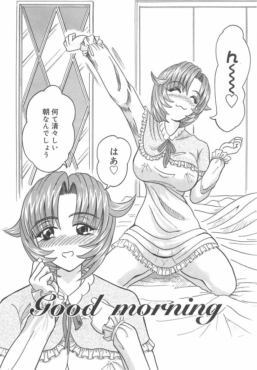 [Nyorali Kurali] Nyoro Box page 135 full