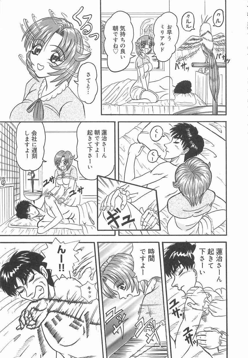 [Nyorali Kurali] Nyoro Box page 136 full