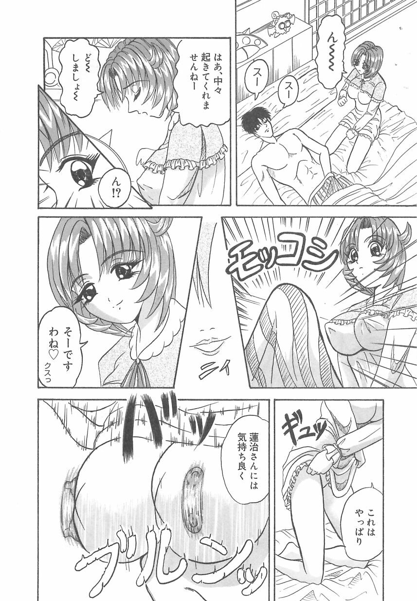 [Nyorali Kurali] Nyoro Box page 137 full