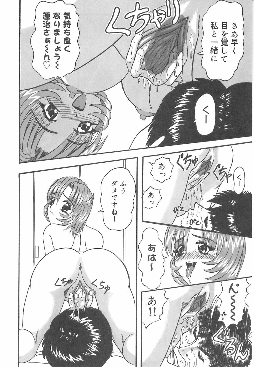 [Nyorali Kurali] Nyoro Box page 141 full