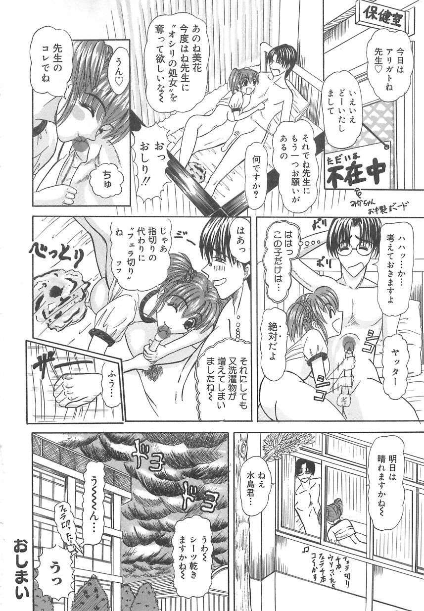 [Nyorali Kurali] Nyoro Box page 21 full