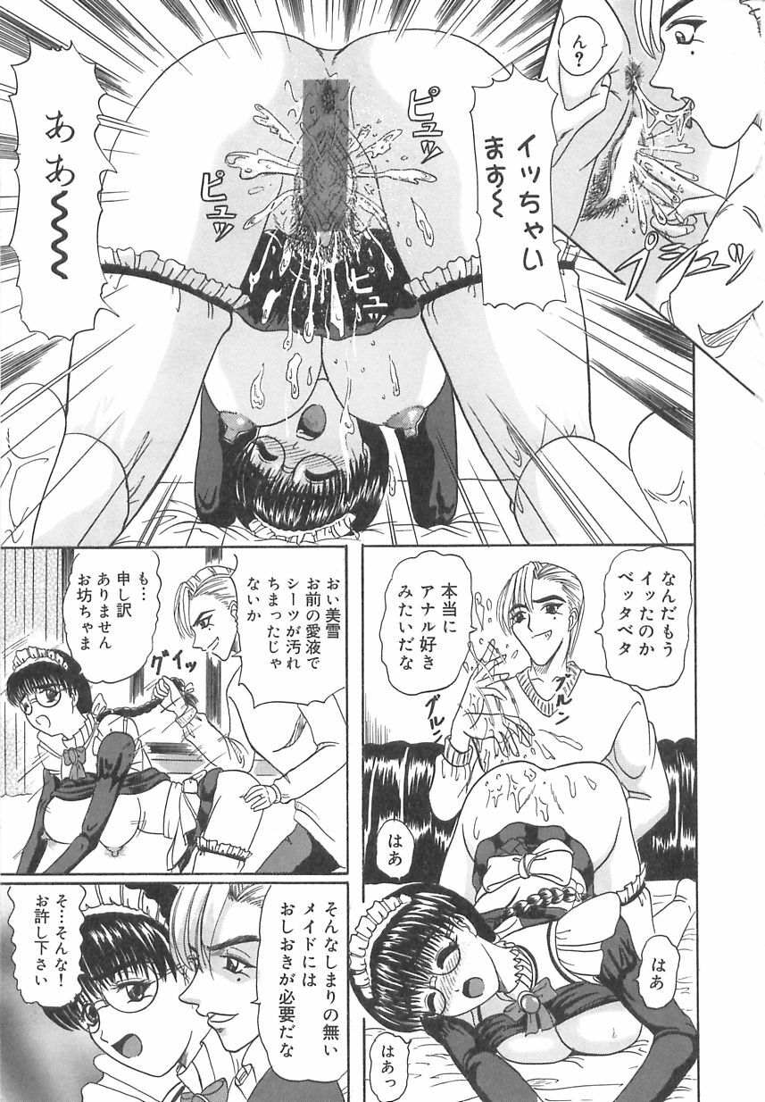 [Nyorali Kurali] Nyoro Box page 46 full