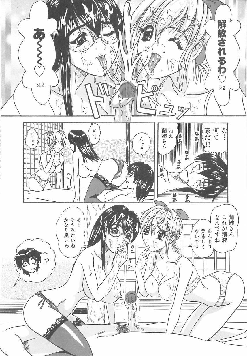 [Nyorali Kurali] Nyoro Box page 75 full
