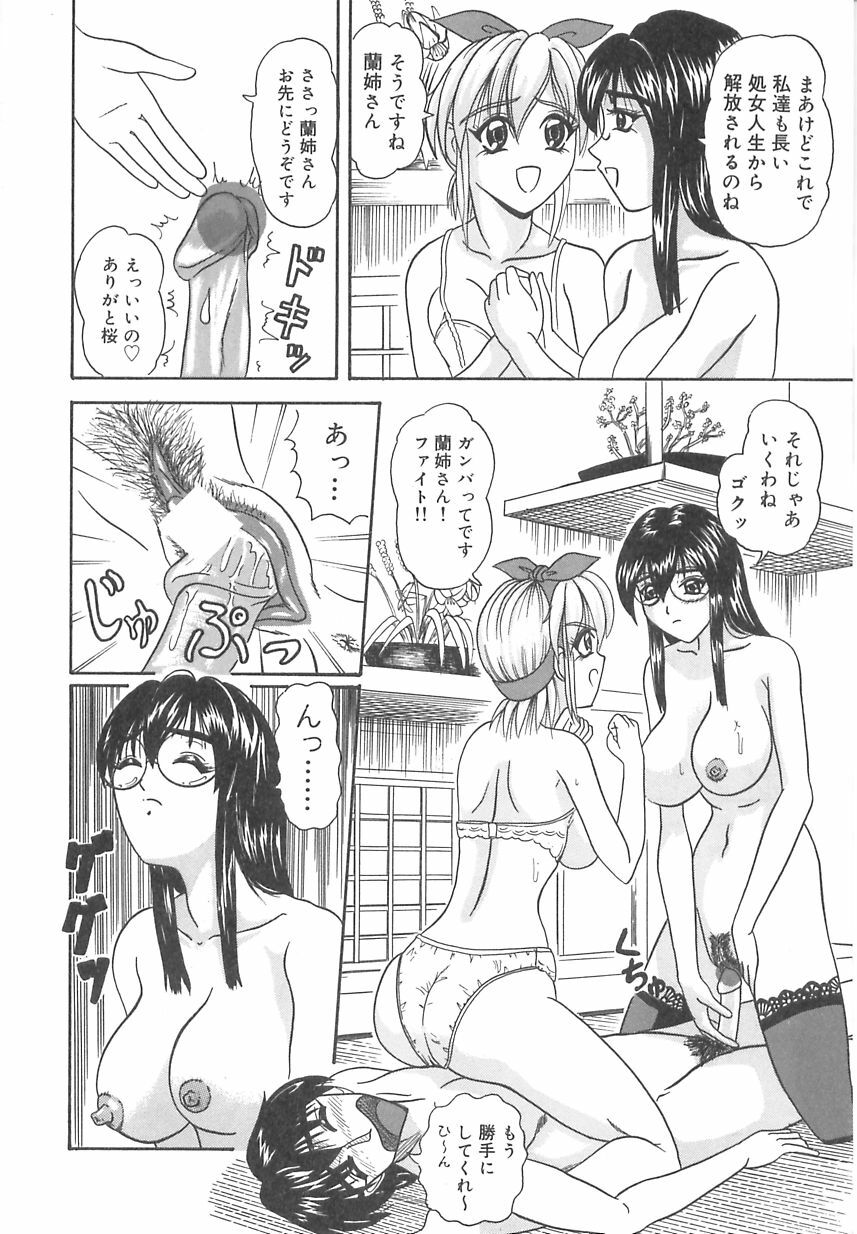 [Nyorali Kurali] Nyoro Box page 77 full