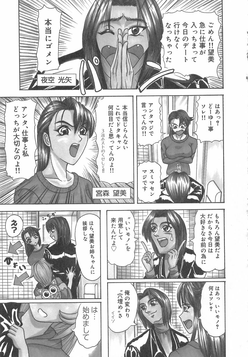 [Nyorali Kurali] Nyoro Box page 86 full