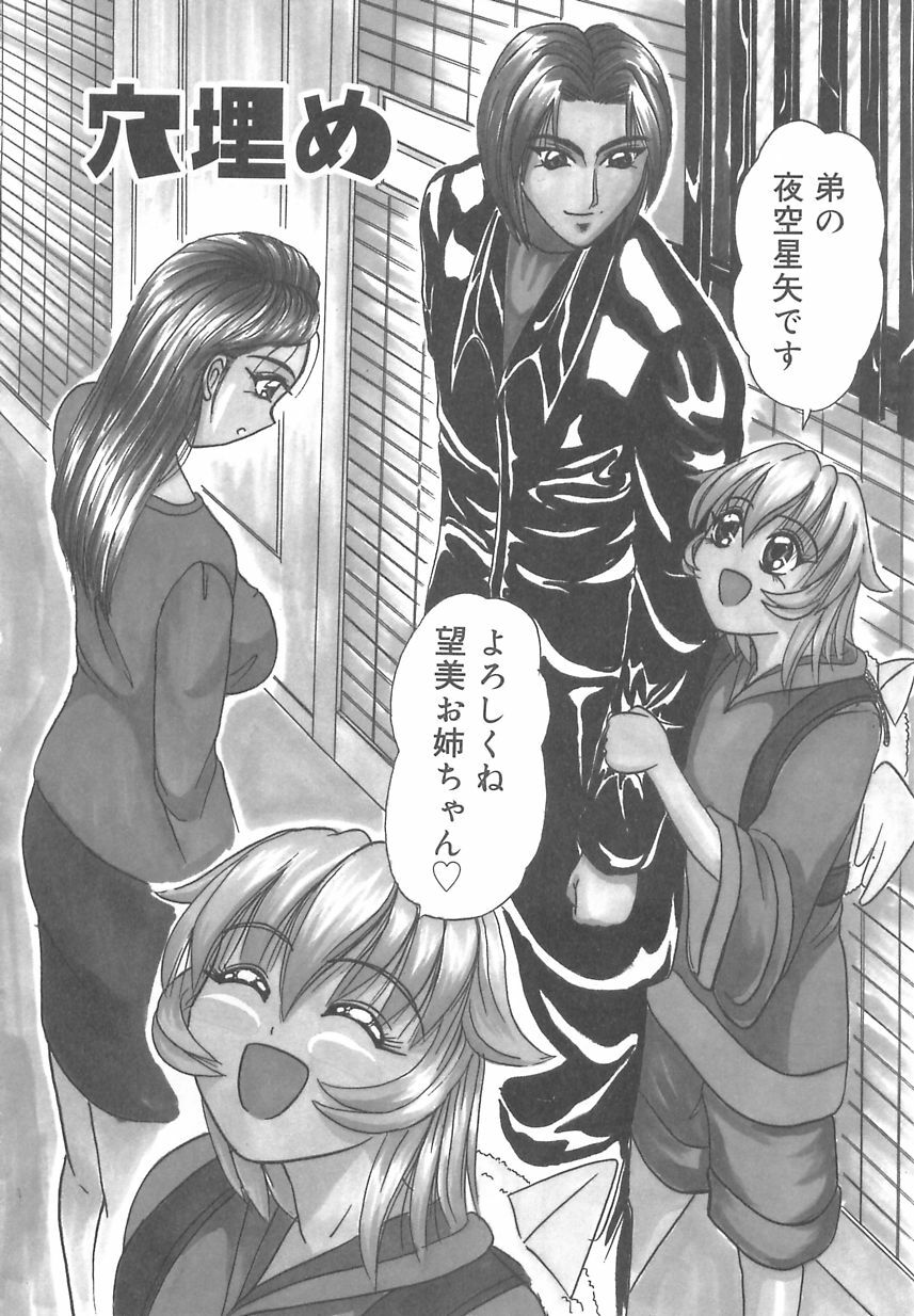 [Nyorali Kurali] Nyoro Box page 87 full