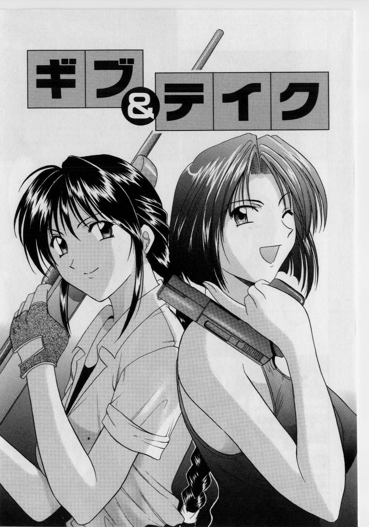 [Hoshino Ryuichi] Injoku no Utage page 5 full