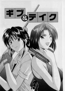 [Hoshino Ryuichi] Injoku no Utage - page 5