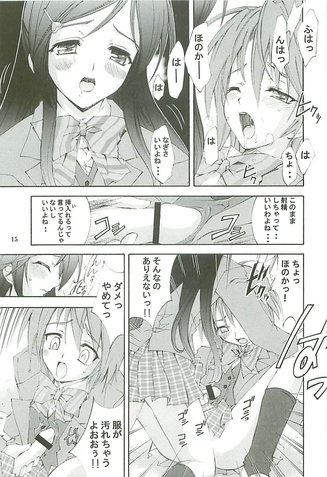 (C66) [P Harakiri (Kaishaku)] KAISHAKU GORDON (Various) page 14 full