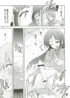(C66) [P Harakiri (Kaishaku)] KAISHAKU GORDON (Various) - page 10