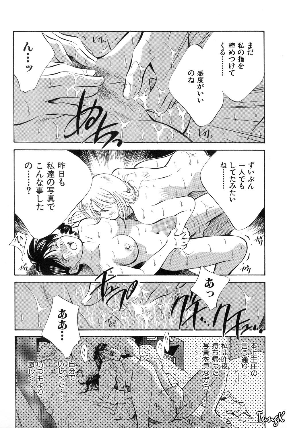 [Aizawa Sanae] OL SEX Hataraku Onee-san page 100 full