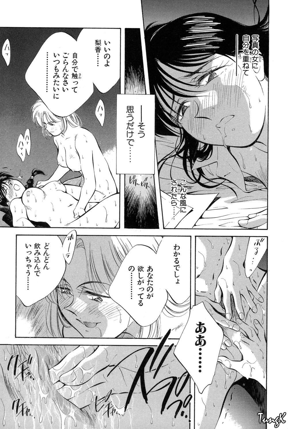 [Aizawa Sanae] OL SEX Hataraku Onee-san page 101 full