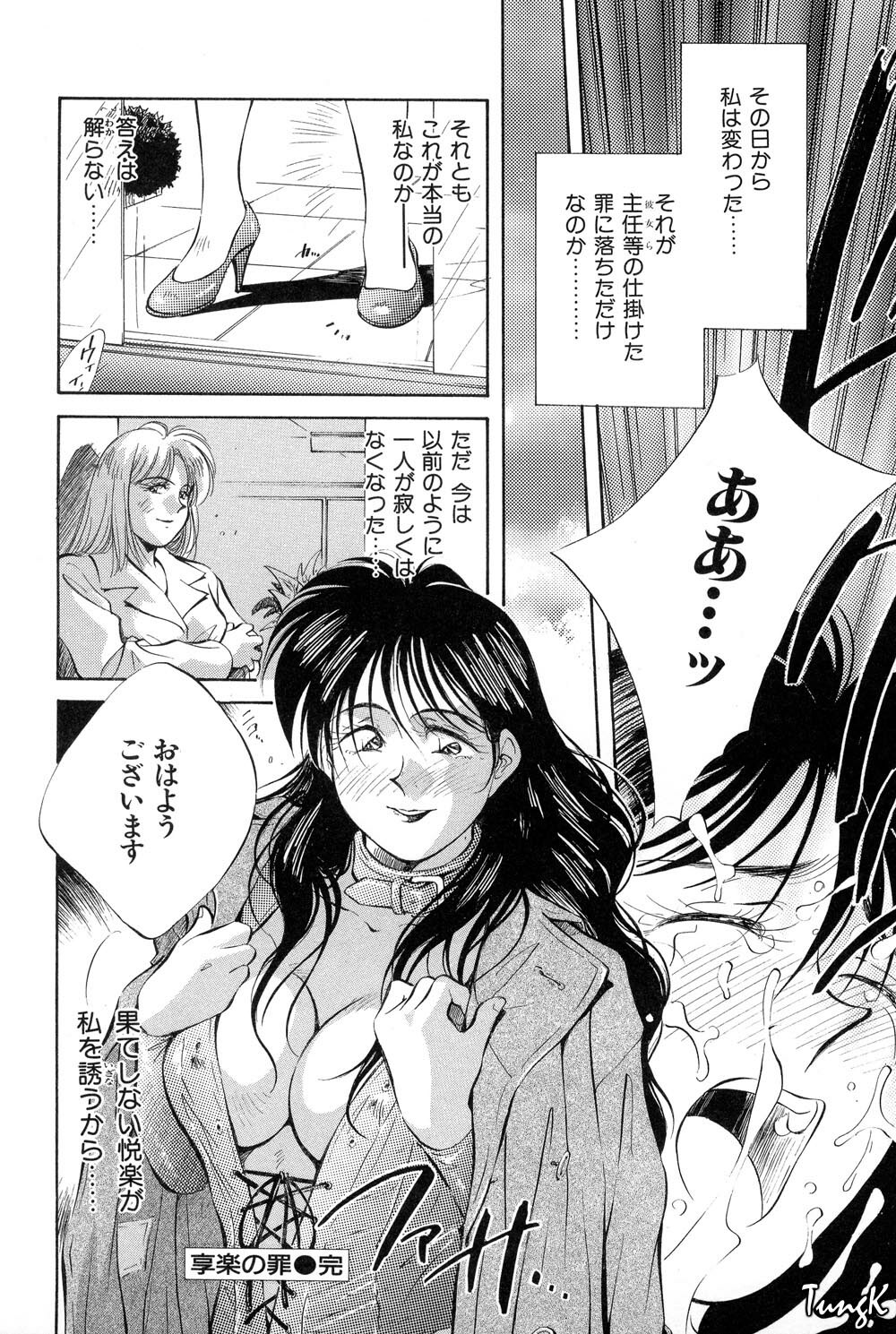 [Aizawa Sanae] OL SEX Hataraku Onee-san page 108 full