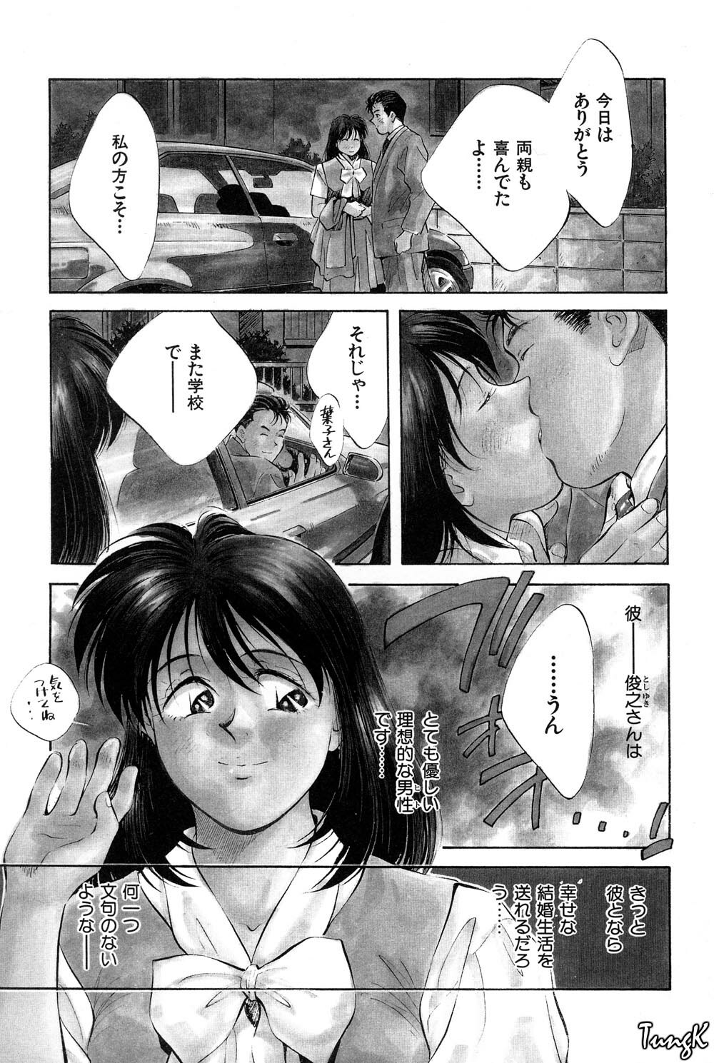 [Aizawa Sanae] OL SEX Hataraku Onee-san page 109 full
