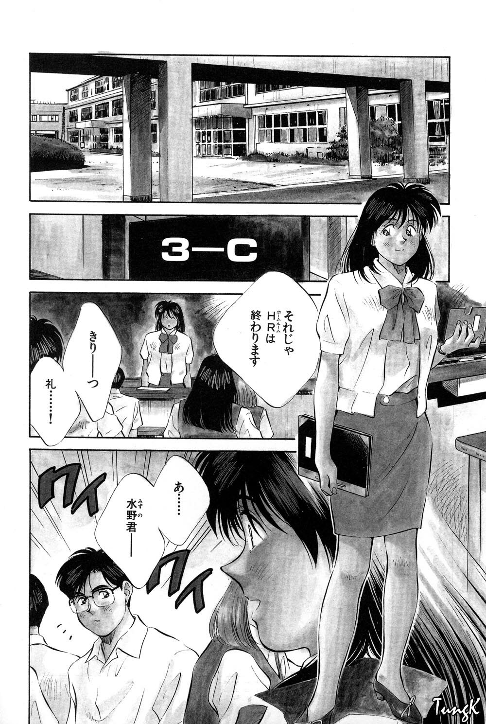 [Aizawa Sanae] OL SEX Hataraku Onee-san page 115 full