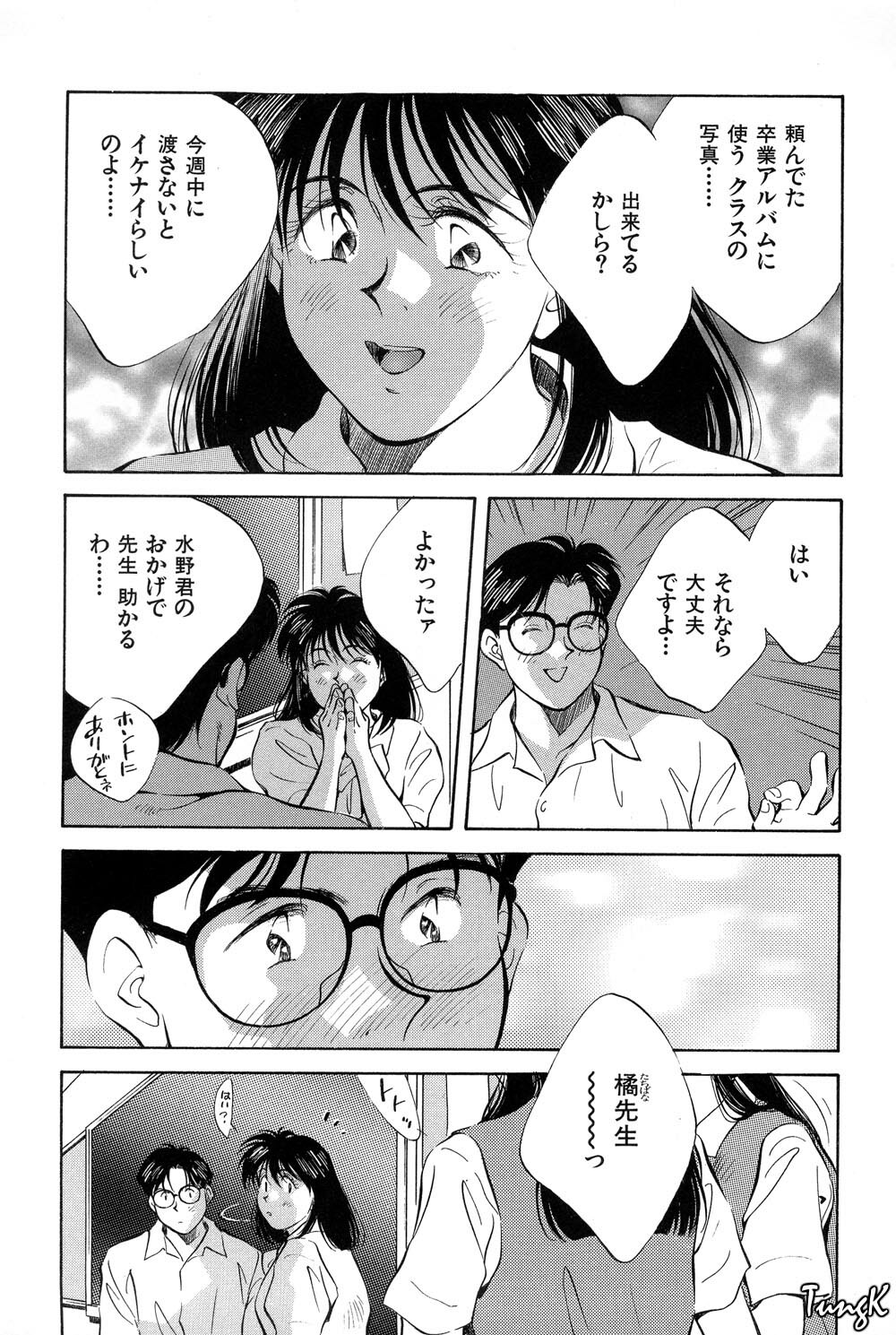 [Aizawa Sanae] OL SEX Hataraku Onee-san page 116 full