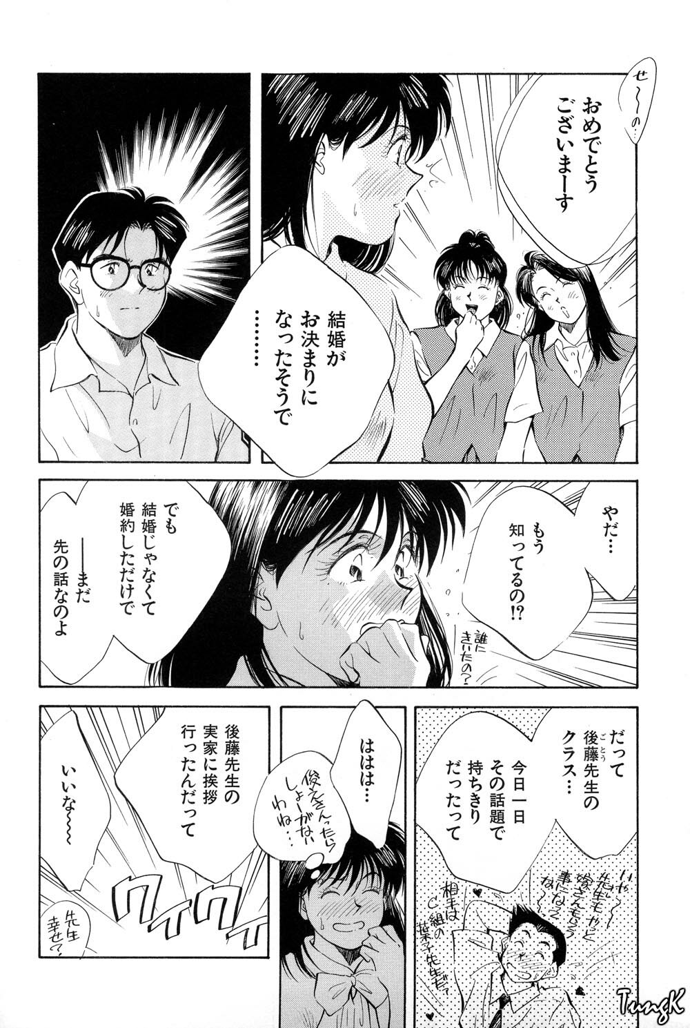[Aizawa Sanae] OL SEX Hataraku Onee-san page 117 full