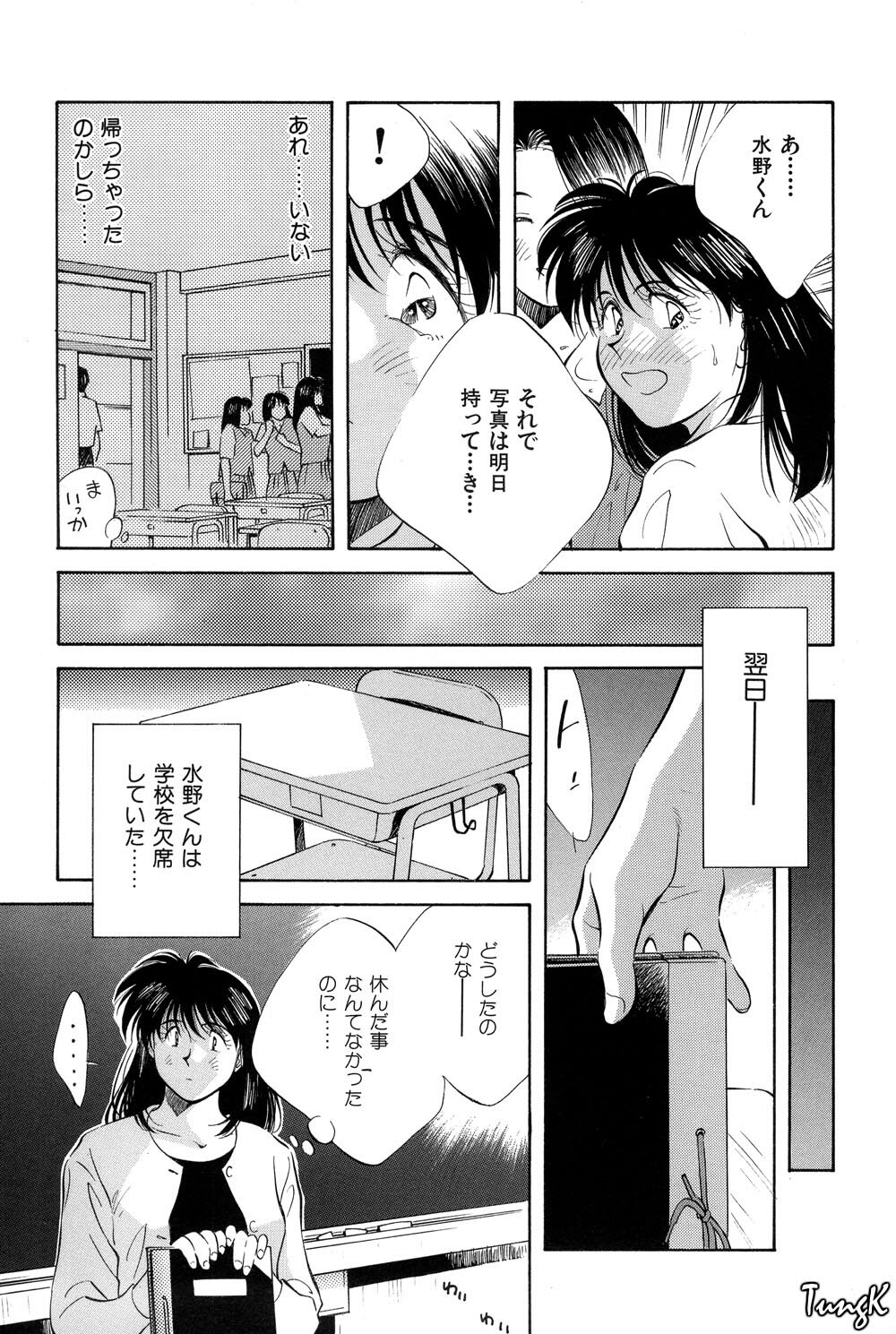 [Aizawa Sanae] OL SEX Hataraku Onee-san page 118 full