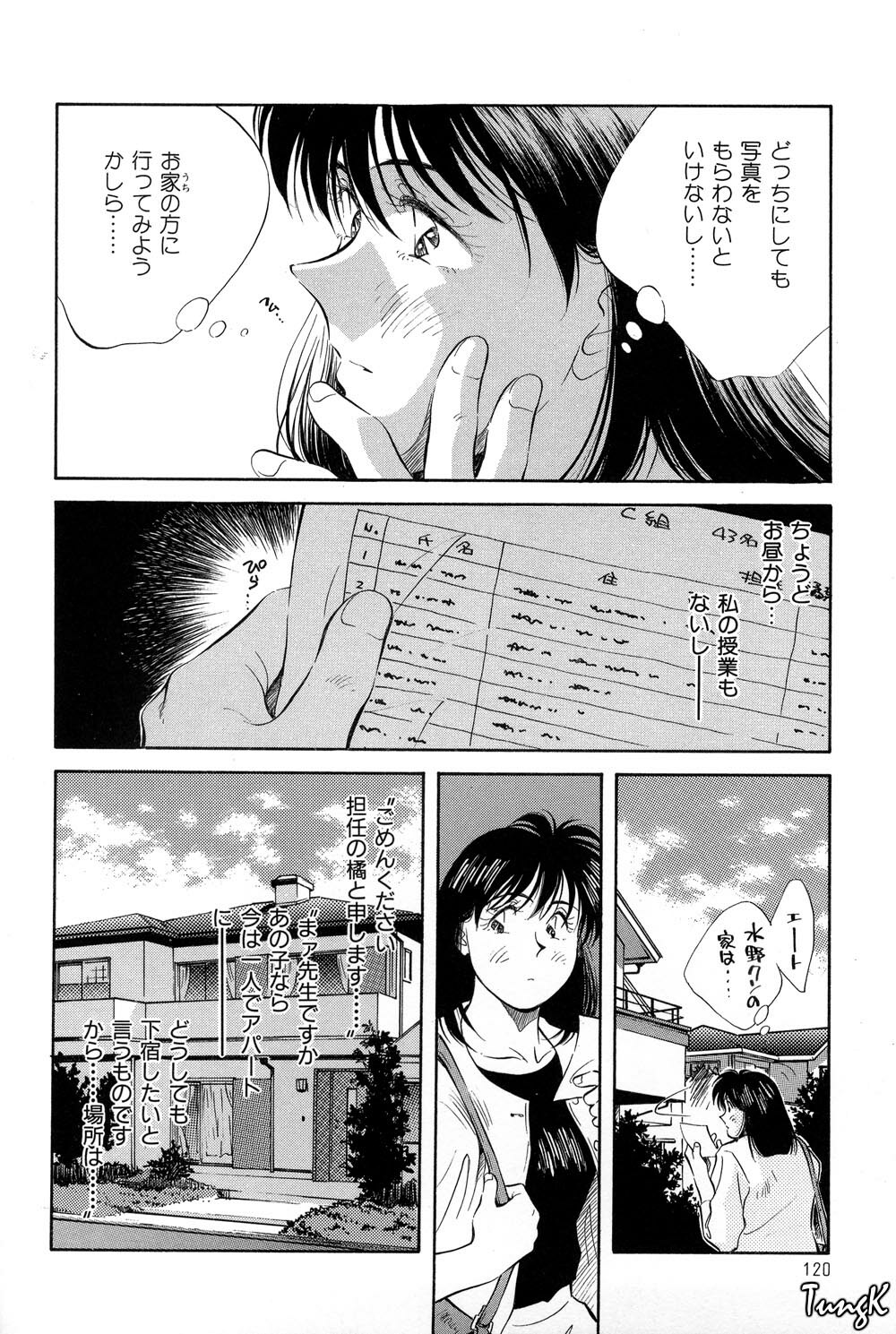 [Aizawa Sanae] OL SEX Hataraku Onee-san page 119 full
