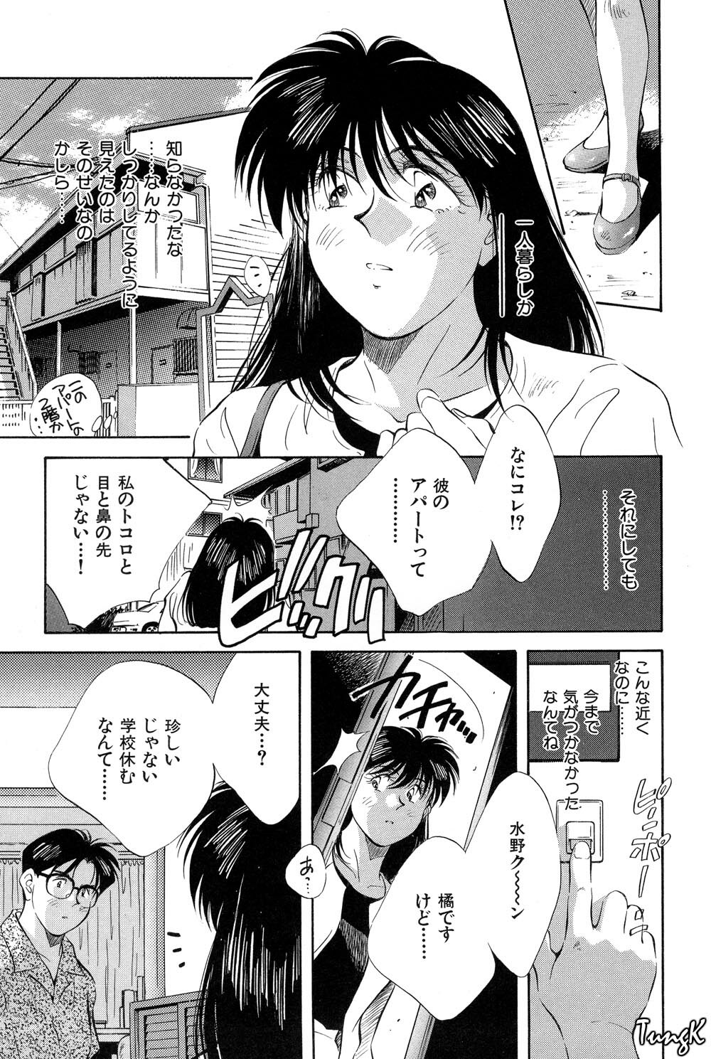 [Aizawa Sanae] OL SEX Hataraku Onee-san page 120 full