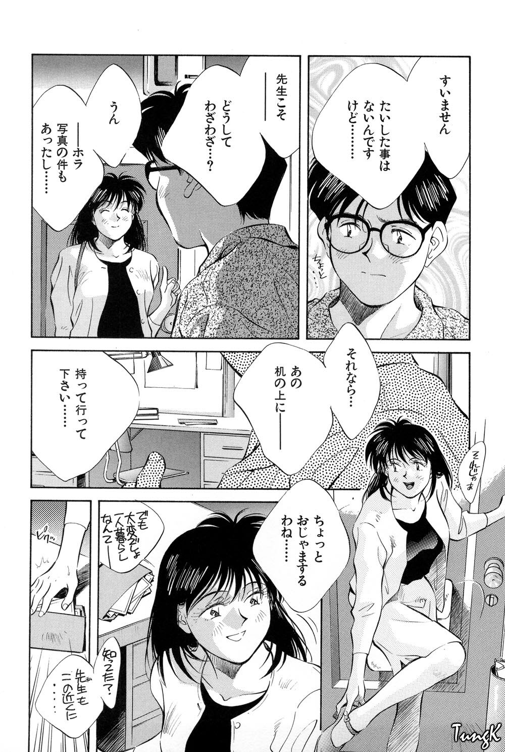 [Aizawa Sanae] OL SEX Hataraku Onee-san page 121 full
