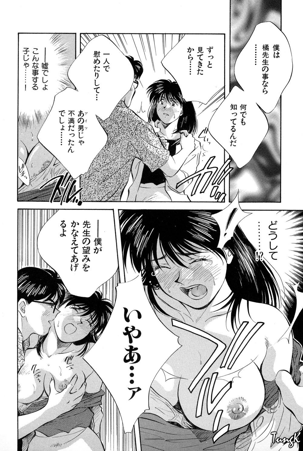 [Aizawa Sanae] OL SEX Hataraku Onee-san page 123 full