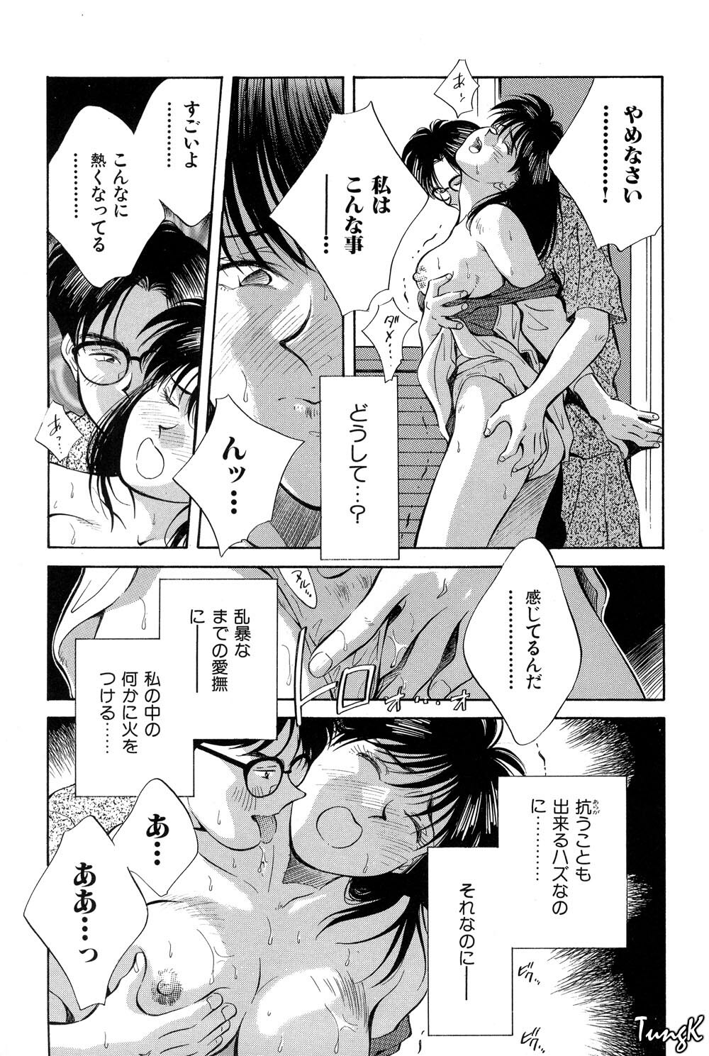 [Aizawa Sanae] OL SEX Hataraku Onee-san page 124 full