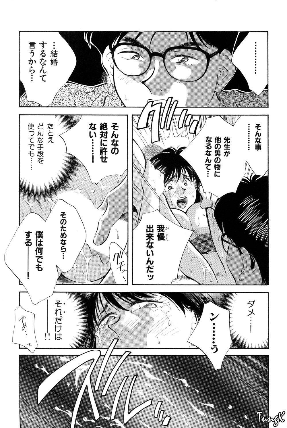 [Aizawa Sanae] OL SEX Hataraku Onee-san page 126 full