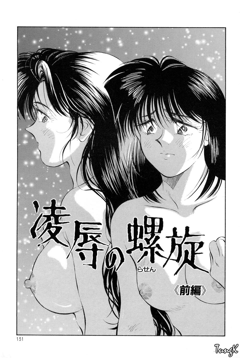 [Aizawa Sanae] OL SEX Hataraku Onee-san page 130 full