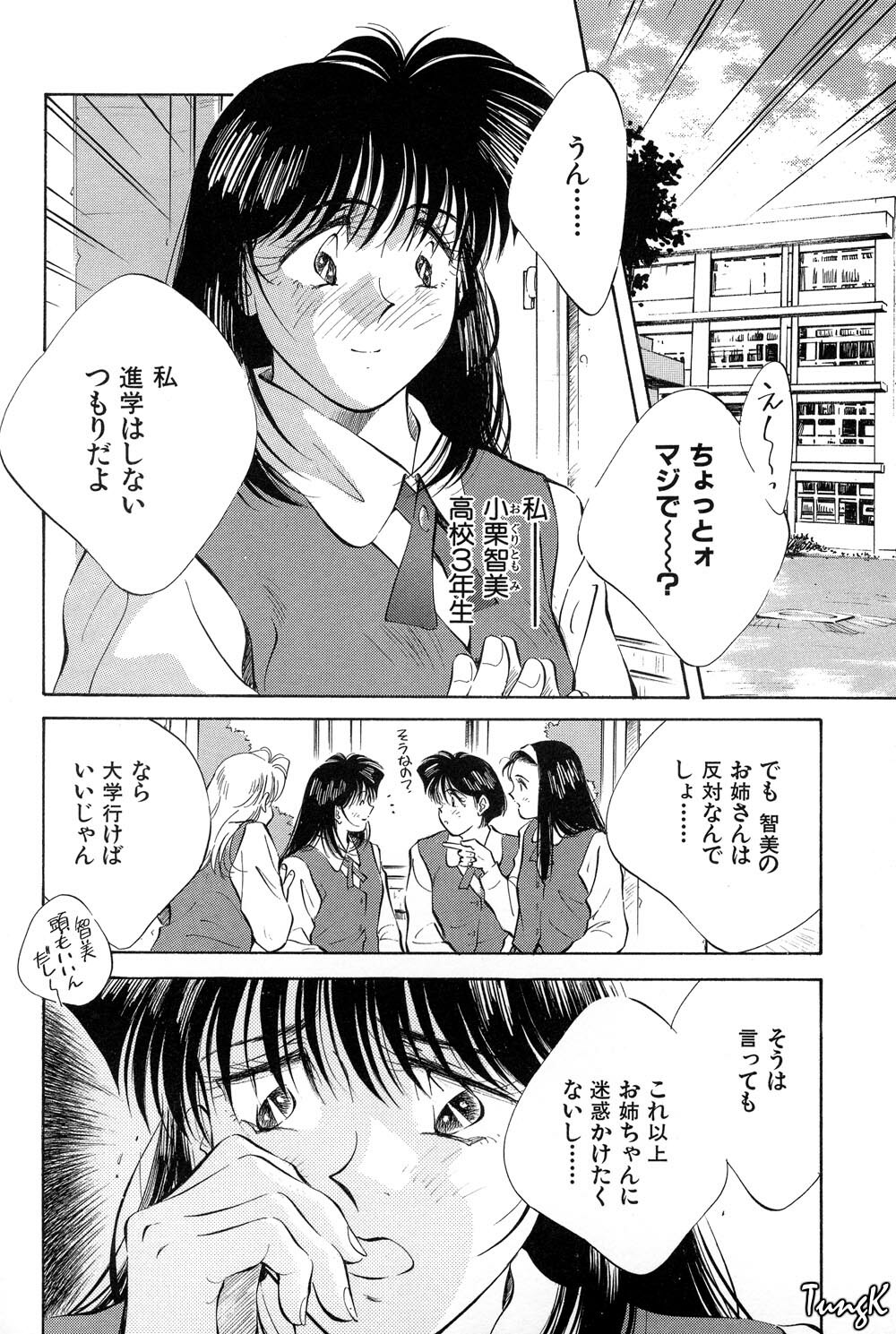 [Aizawa Sanae] OL SEX Hataraku Onee-san page 131 full