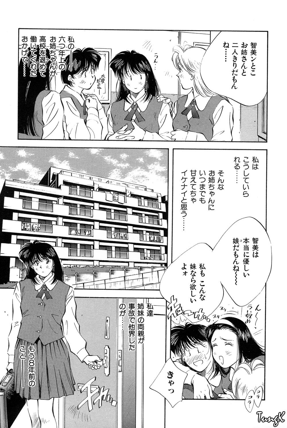 [Aizawa Sanae] OL SEX Hataraku Onee-san page 132 full