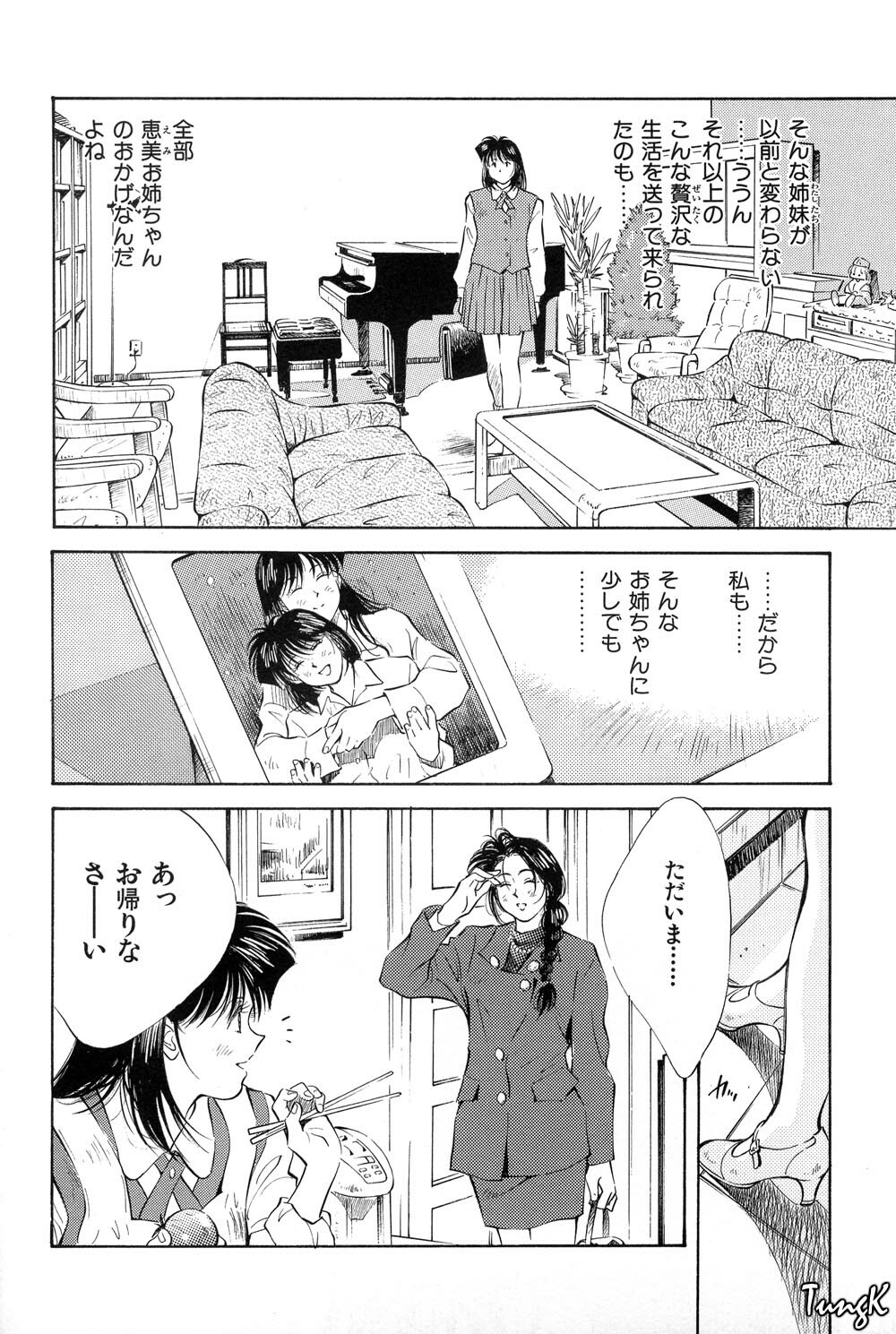 [Aizawa Sanae] OL SEX Hataraku Onee-san page 133 full