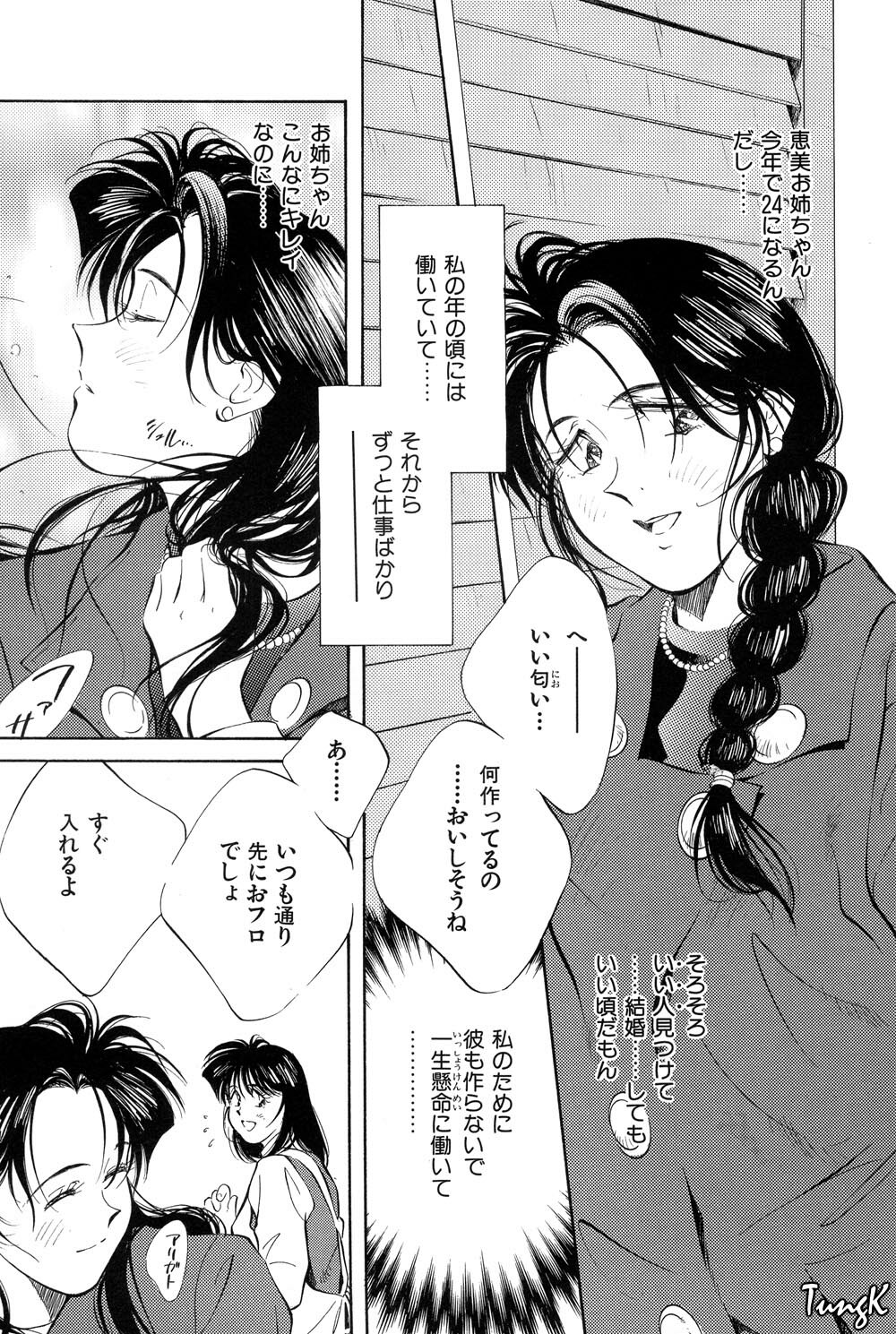 [Aizawa Sanae] OL SEX Hataraku Onee-san page 134 full