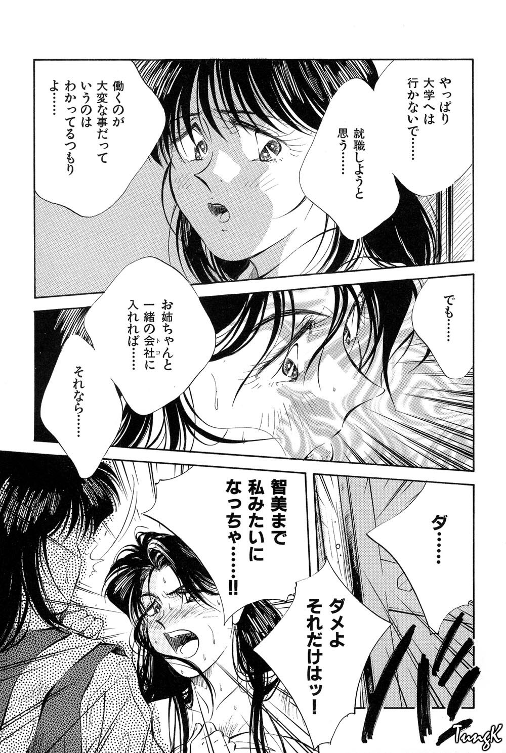 [Aizawa Sanae] OL SEX Hataraku Onee-san page 136 full