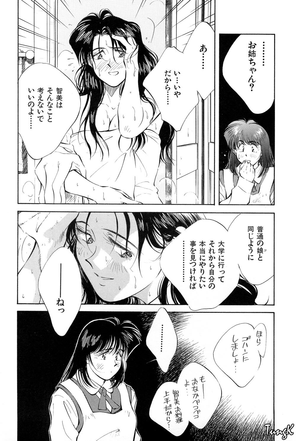 [Aizawa Sanae] OL SEX Hataraku Onee-san page 137 full