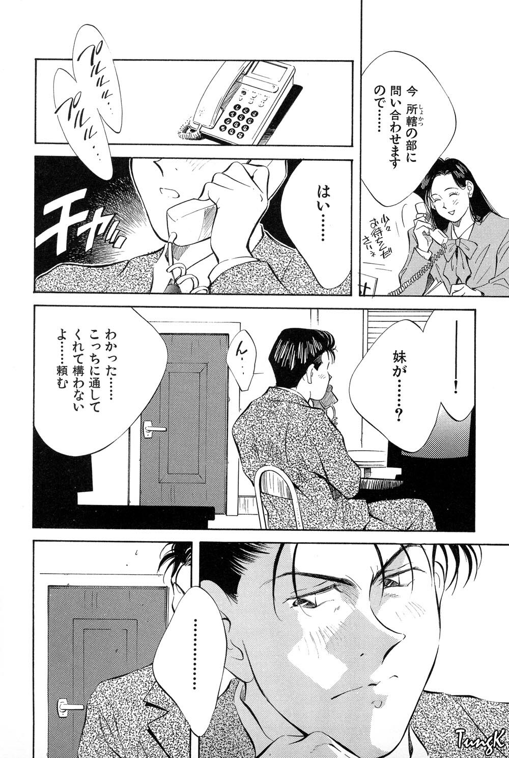 [Aizawa Sanae] OL SEX Hataraku Onee-san page 139 full