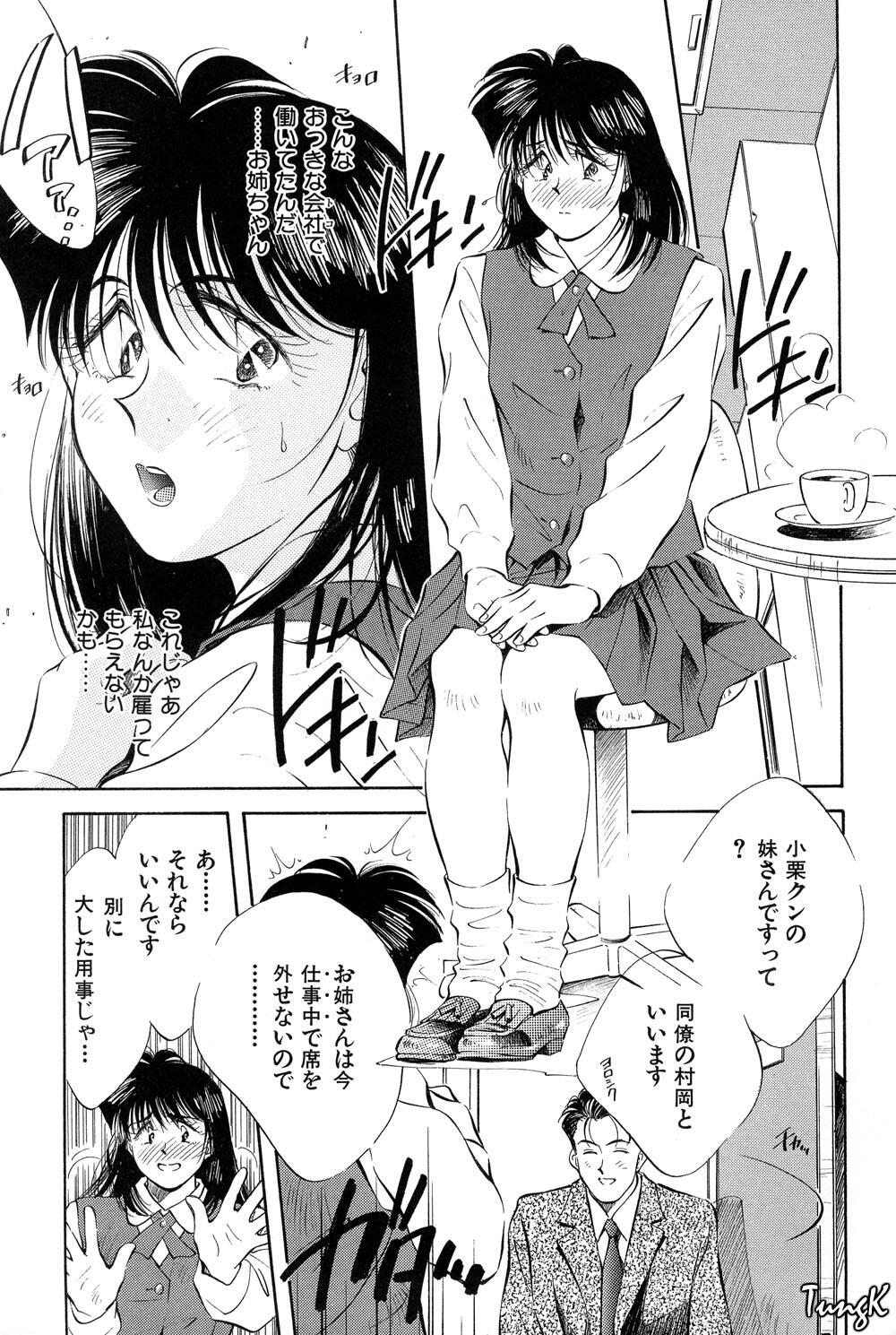 [Aizawa Sanae] OL SEX Hataraku Onee-san page 140 full