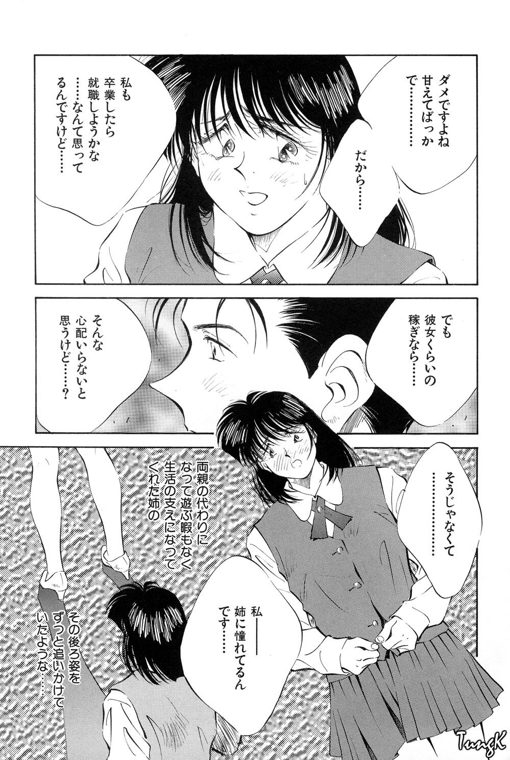 [Aizawa Sanae] OL SEX Hataraku Onee-san page 142 full