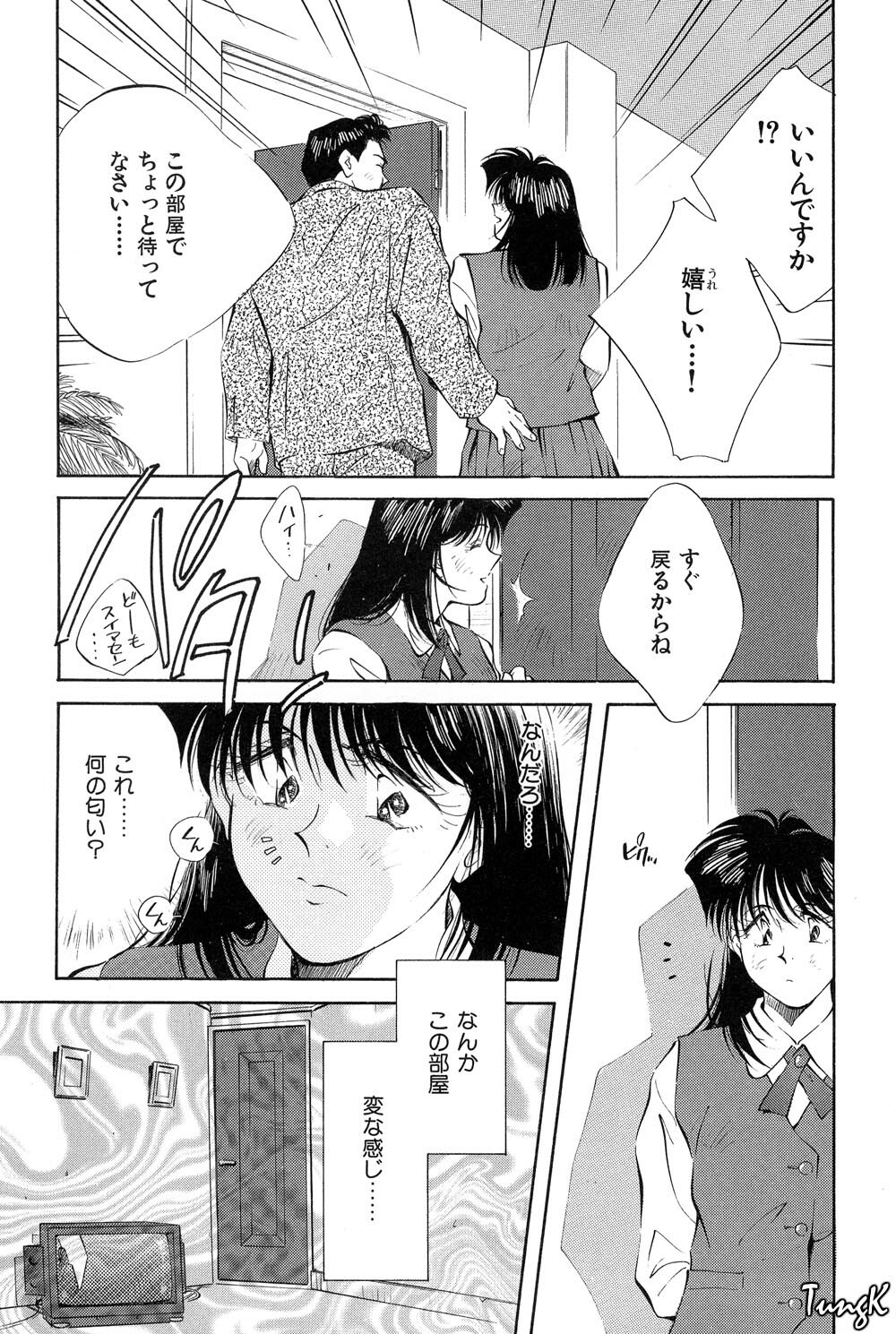[Aizawa Sanae] OL SEX Hataraku Onee-san page 144 full