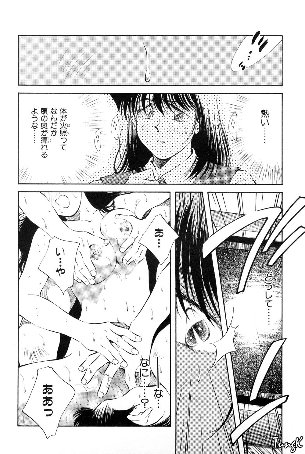 [Aizawa Sanae] OL SEX Hataraku Onee-san page 145 full